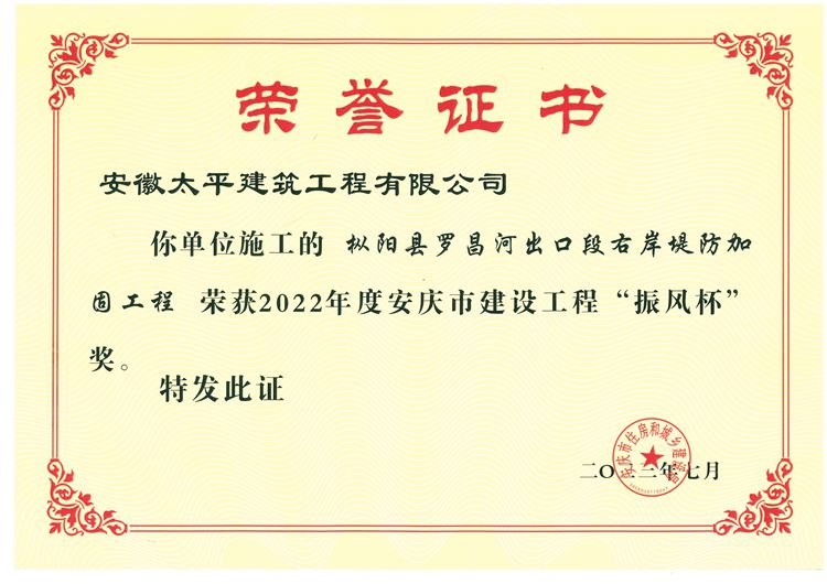 樅陽項(xiàng)目獲獎(jiǎng).jpg