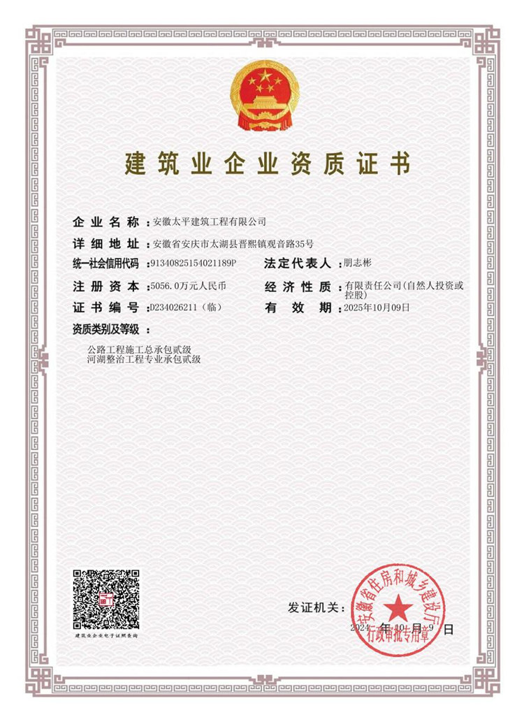公路、河湖資質(zhì)_副本.jpg